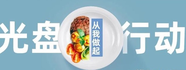  響應“光盤行動”的智能食堂系統(tǒng)有哪些功能？