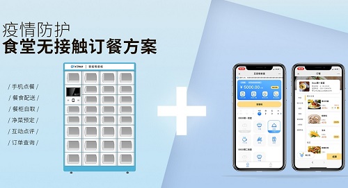 戈子云餐廳食堂訂餐軟件 點餐系統(tǒng)有什么功能？