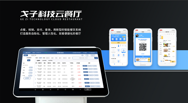 智慧食堂點(diǎn)餐收銀系統(tǒng)哪里購買的好？