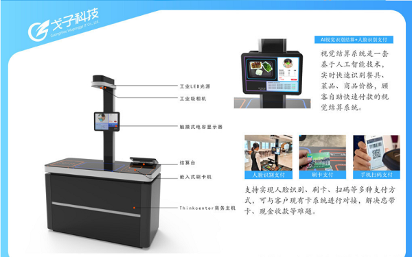 智慧食堂刷臉支付系統(tǒng)價(jià)格如何？