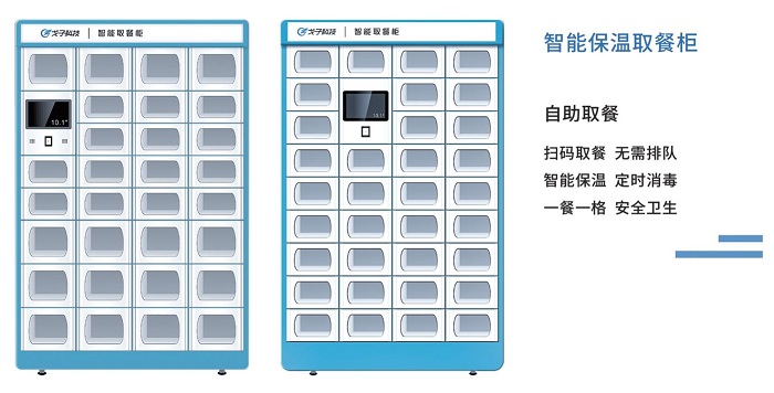 智慧食堂系統(tǒng)解決方案是怎樣的？