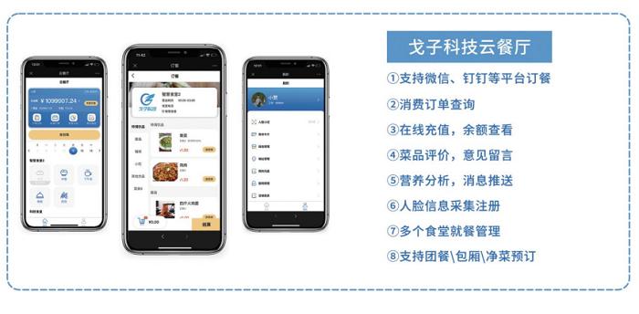 點(diǎn)餐收銀系統(tǒng)助力餐企數(shù)字化，打造線上餐廳
